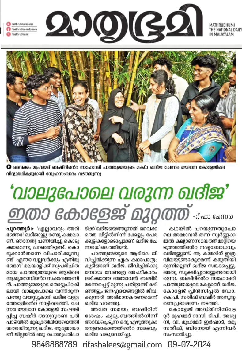 NEELAVELICHAM SCREENING EVENT_2