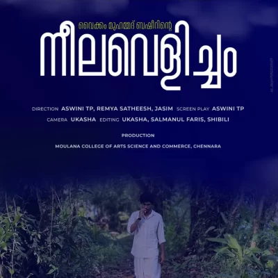 NEELAVELICHAM SCREENING EVENT